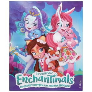 Пакет подарочный Enchantimals 26х32х14см, глянцевый