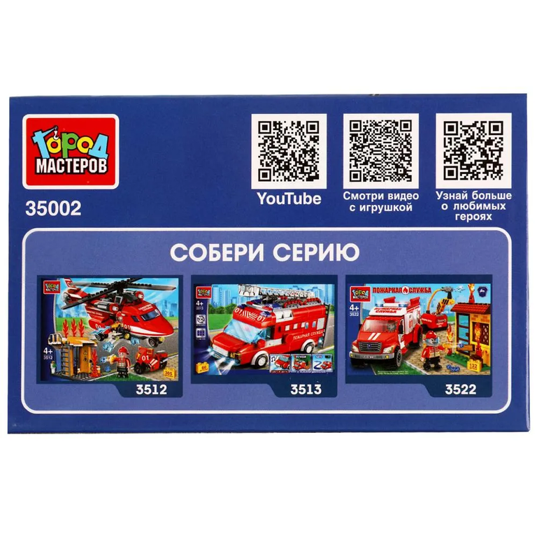 Конструктор Пожарная Машина 2в1 (инерция)  53  дет