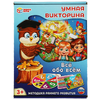 Умная викторина Всё обо всём