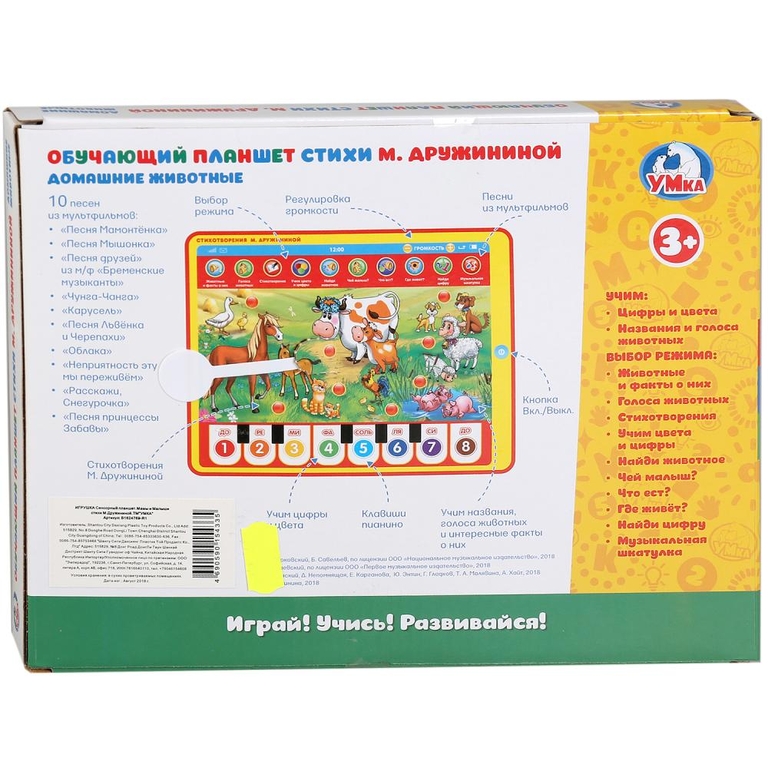 Сенсорный планшет мамы и малыши 4769