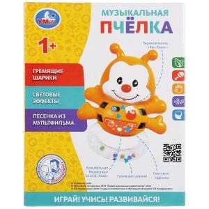 Развивающая музыкальная игрушка Пчёлка ТМ Умка