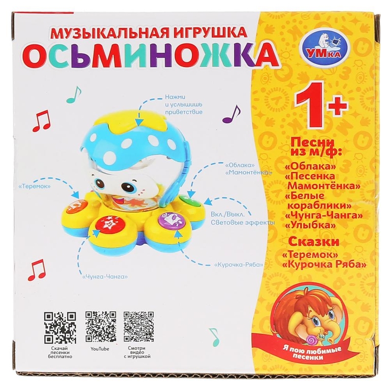 Музыкальная игрушка осьминожек музыка ТМ Умка
