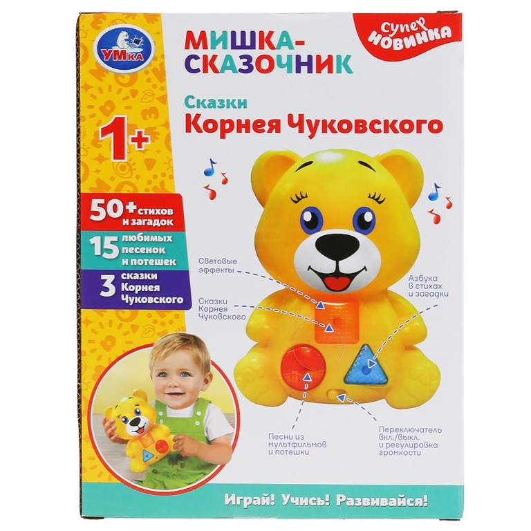 Сказочник