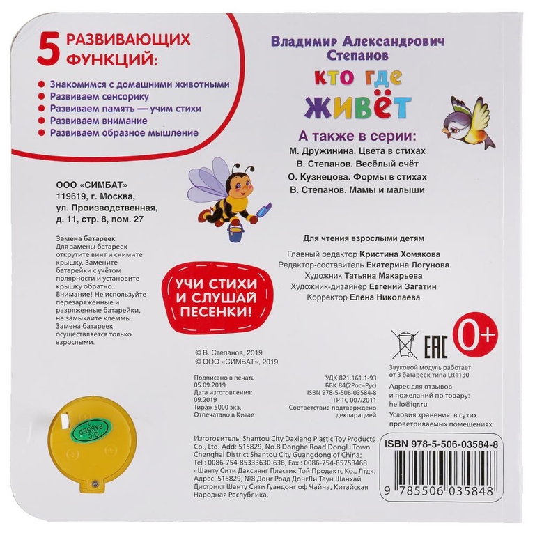 Кто где живет 3 песенки Методика раннего развития