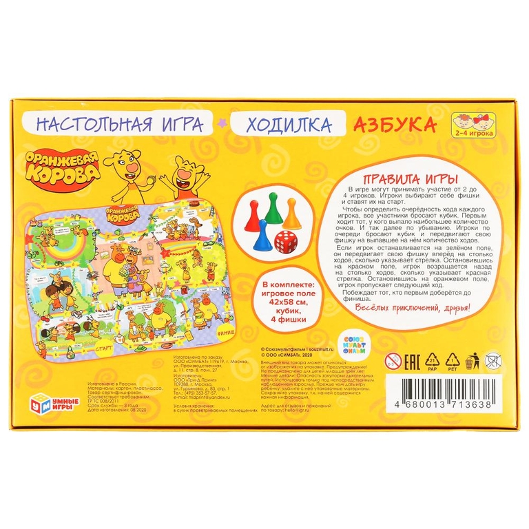 Настольная игра-ходилка ТМ Умные игры азбука Оранжевая корова