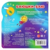 Баюшки-баю 1 кнопка 3 песенки Формат 180х180мм ТМ Умка