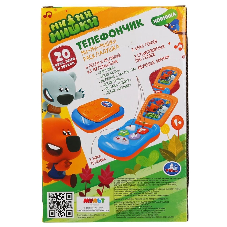 Развивающая игрушка Ми-ми-мишки мой первый телефон