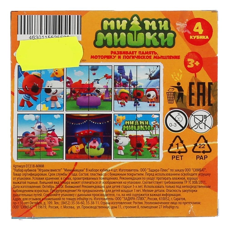Игрушка деревянная пазл 10*10 см. Ми-ми-мишки