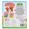 Новые друзья Ми-ми-мишки Раскраска с окошками 197х220 мм 10 стр бумага картон ТМ Умка