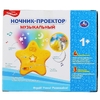 Ночник с проектором музыкальный 4 колыбельных 3 мелодии и звуки природы
