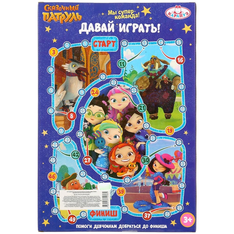 Кукла озвученная Сказочный Патруль Алиса 32 см аксессуары