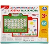 Двусторонняя доска азбука и доска для рисования KH170002-WHB2