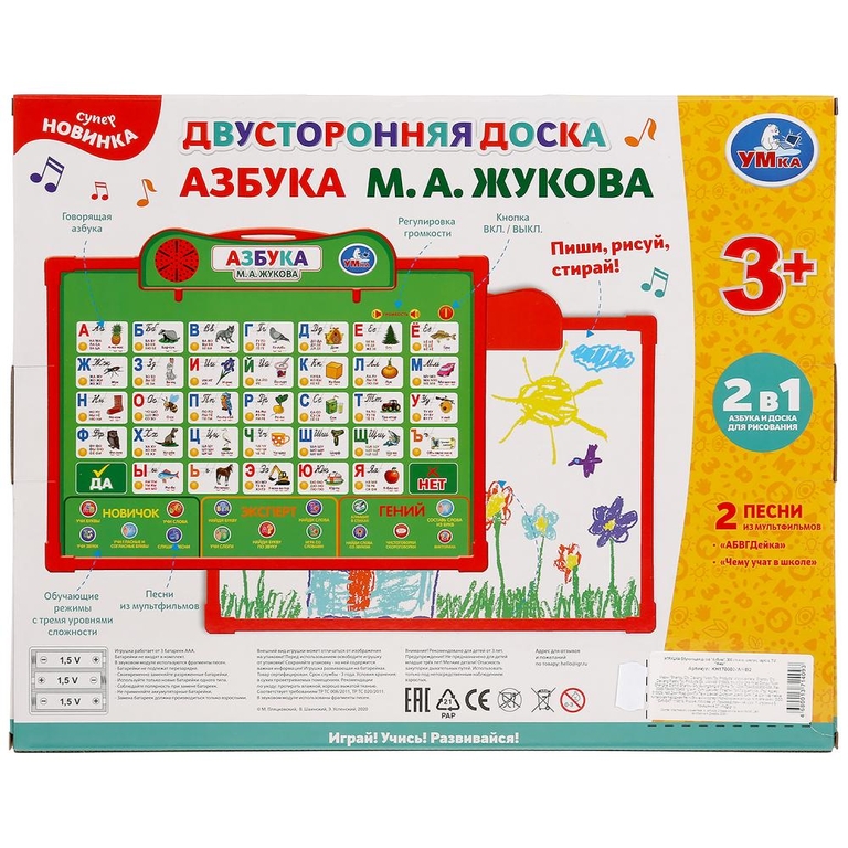 Двусторонняя доска азбука и доска для рисования KH170002-WHB2