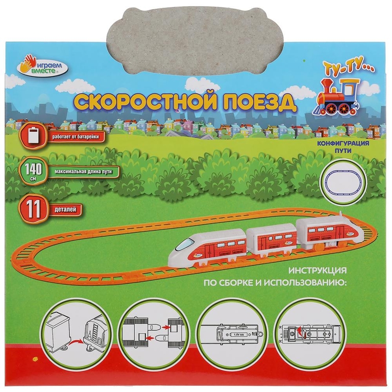 Железная дорога на батарейках 140 см 304347