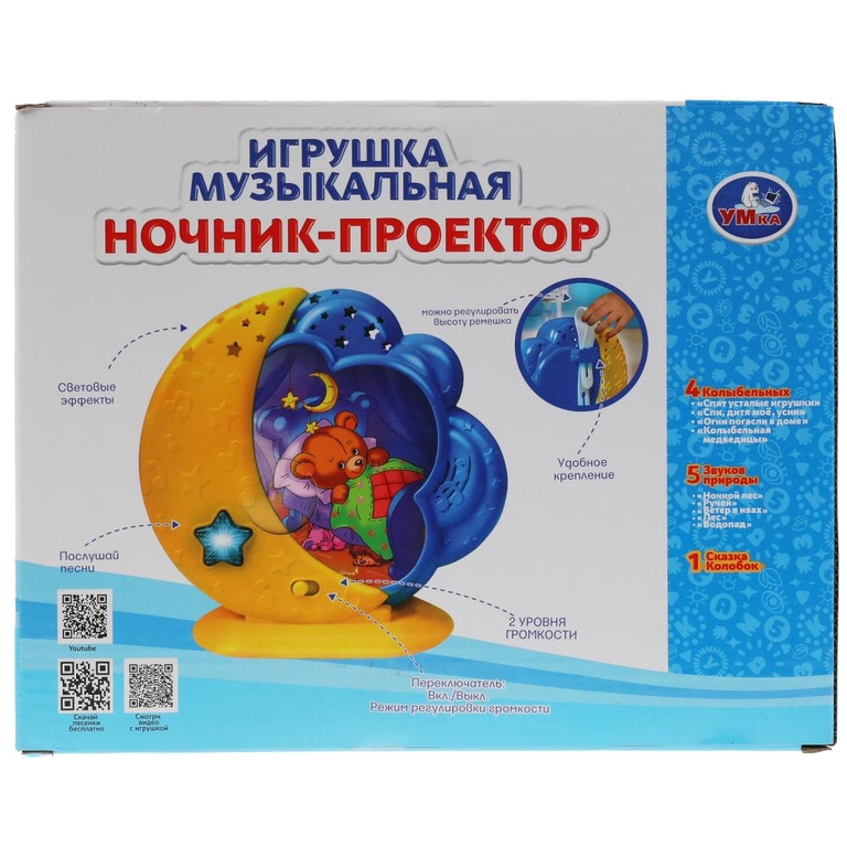 Ночник Ми-ми-мишки с проектором песни звуки природы