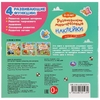 Лесные животные 3-5 лет Развивающие многоразовые наклейки 35 наклеек 245х245 мм ТМ Умка