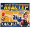 Игрушка бластер с мягкими пулями и мишенью 1509G026-R1