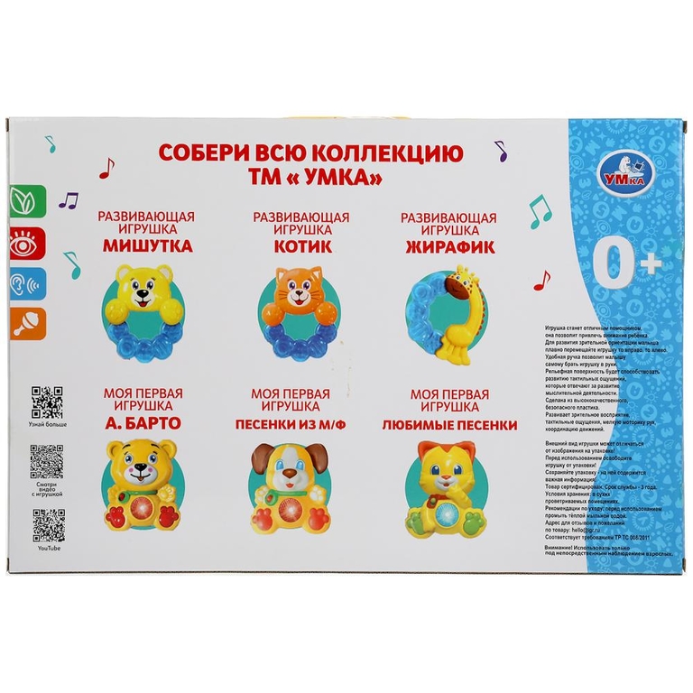 Набор развивающих игрушек моя первая игрушка ТМ Умка