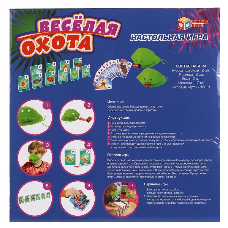 Настольная игра Веселая охота ТМ Умные игры