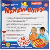 Настольная игра Найди пару ТМ Умные игры