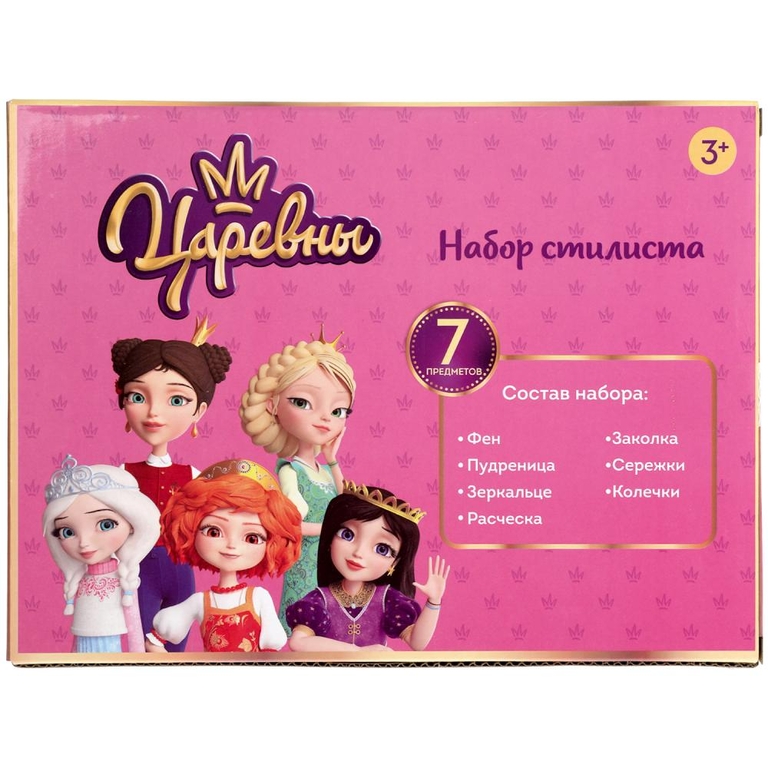Набор стилиста Царевны 27х20х4 см