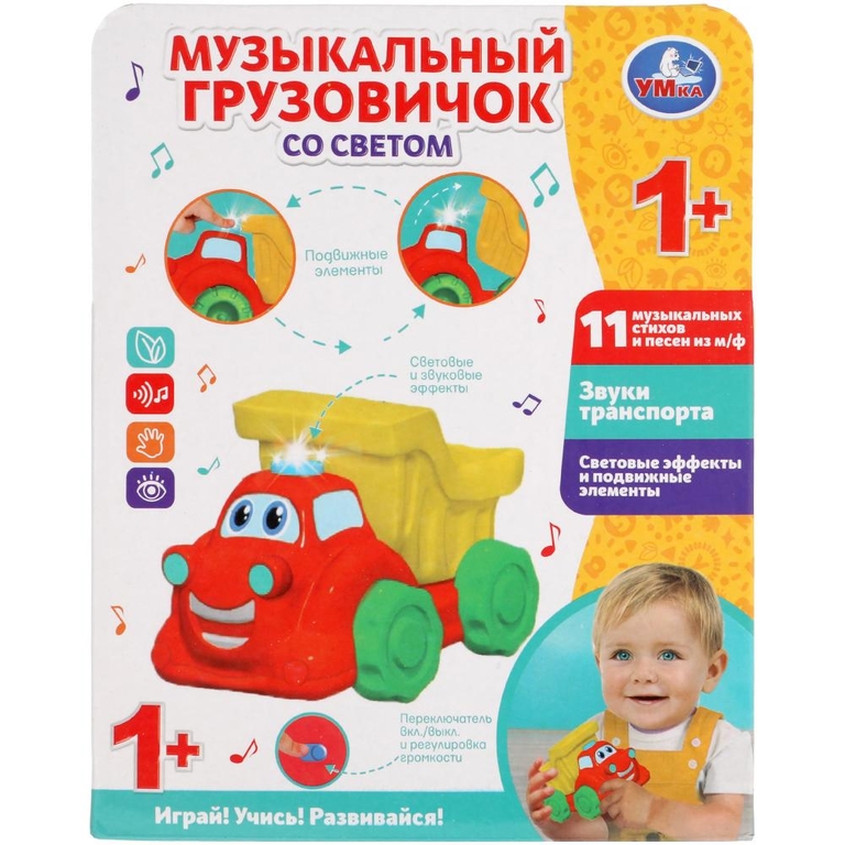 Музыкальный грузовичок