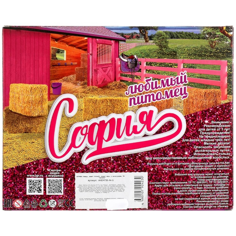 Любимый питомец Аксессуары для кукол 29 см Лошадь машет головой со звуком