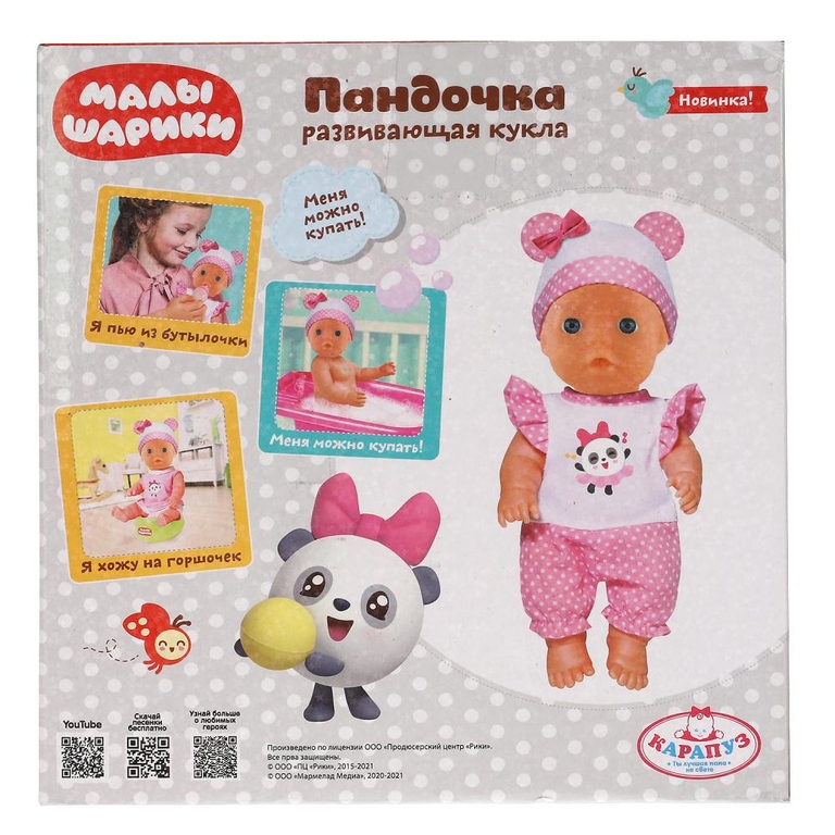 Кукла Малышарики Пандочка горшок бутылочка