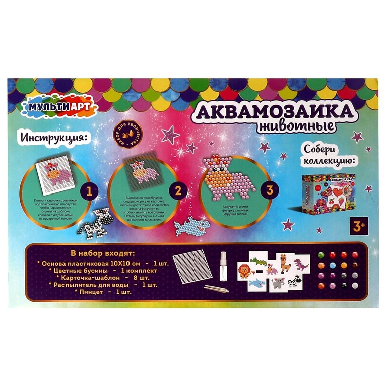 Набор для творчества аквамозаика 1200 бусин  животные