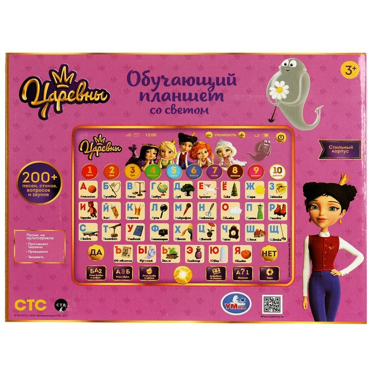 Обучающий планшет сказки А.С.Пушкина ТМ Умка
