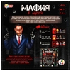 Настольная игра Мафия в городе