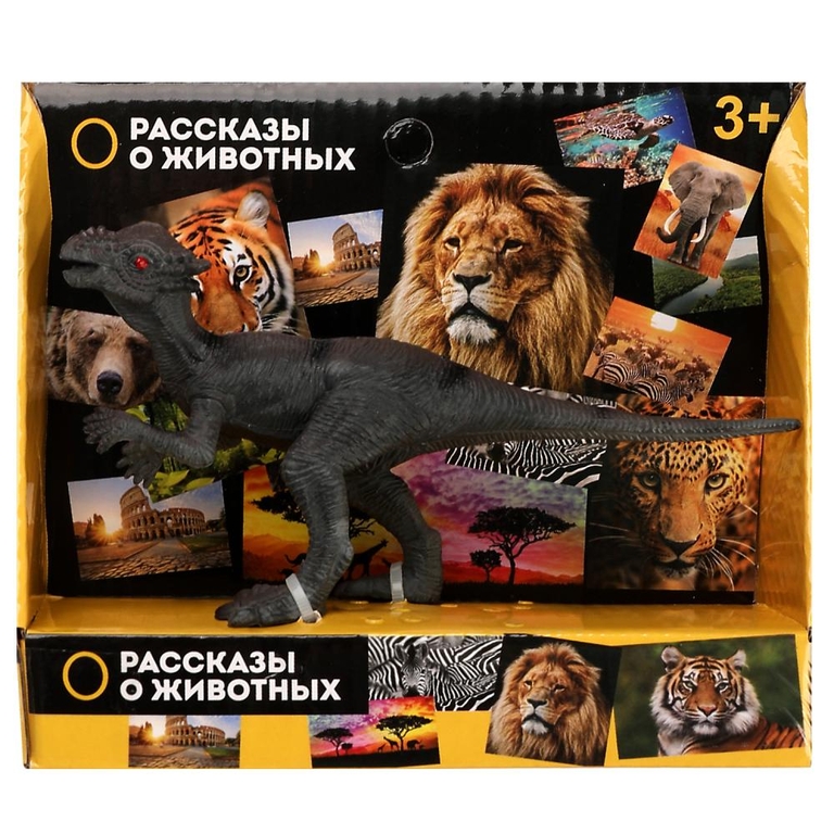 Игрушка Пластизоль Динозавр