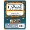 Сказки в стихах. Чуковский К. И. Золотые сказки