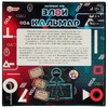 Настольная игра Злой кальмар