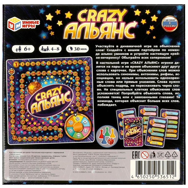 Настольная игра Альянс Crazy Веселая вечеринка Настольная игра-ходилка квадрат