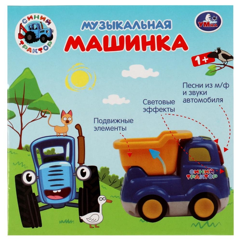 Музыкальная машинка СИНИЙ ТРАКТОР