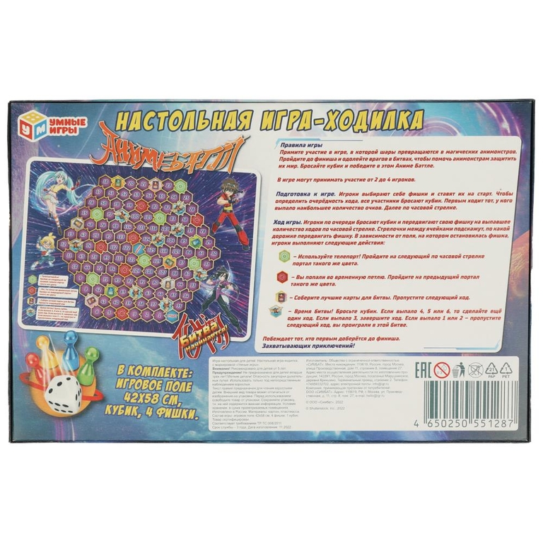 Настольная игра-ходилка Поиски сокровищ Флинта