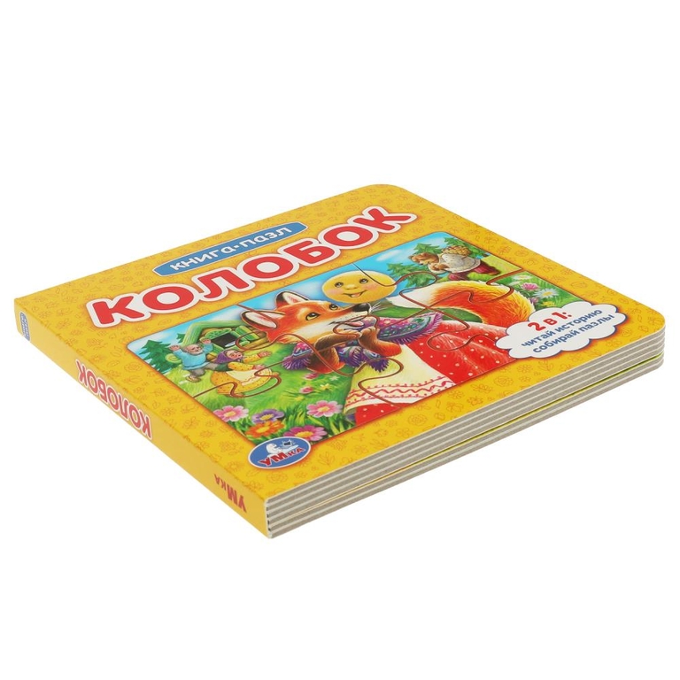 Колобок. Книга с 5 пазлами