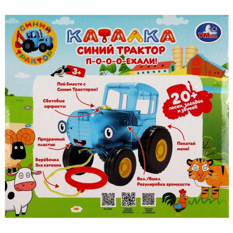 Музыкальная каталка СИНИЙ ТРАКТОР