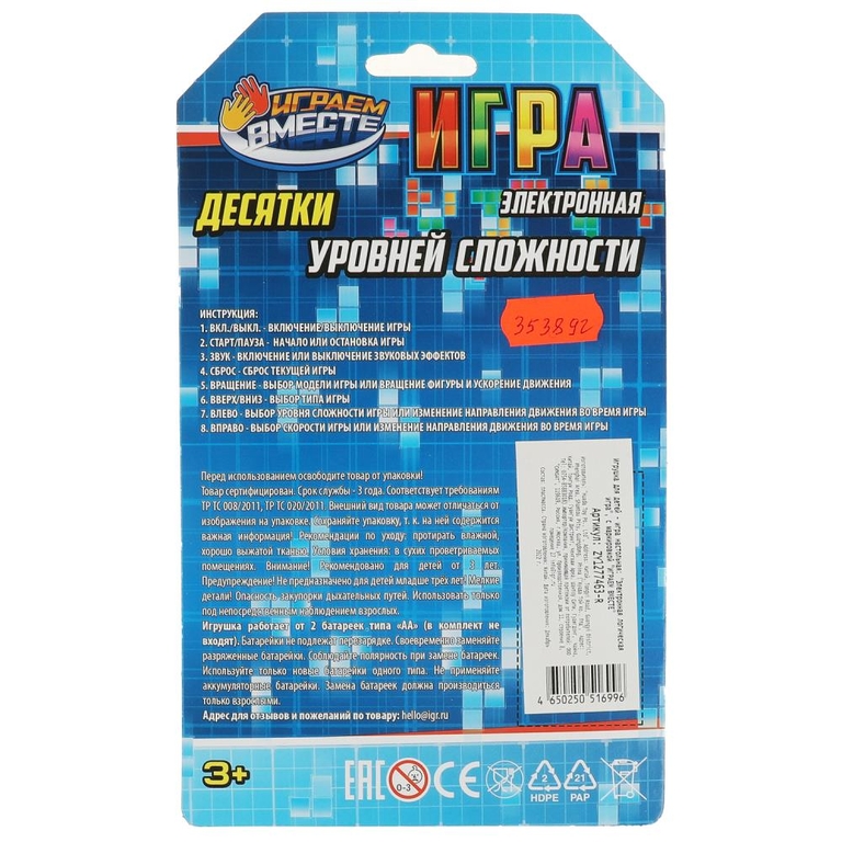 Электронная логическая игра