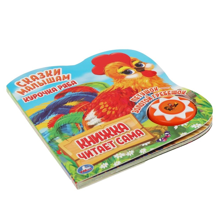 Книжка со звуком Курочка ряба