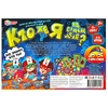 Настольная игра Кто же я на самом деле?