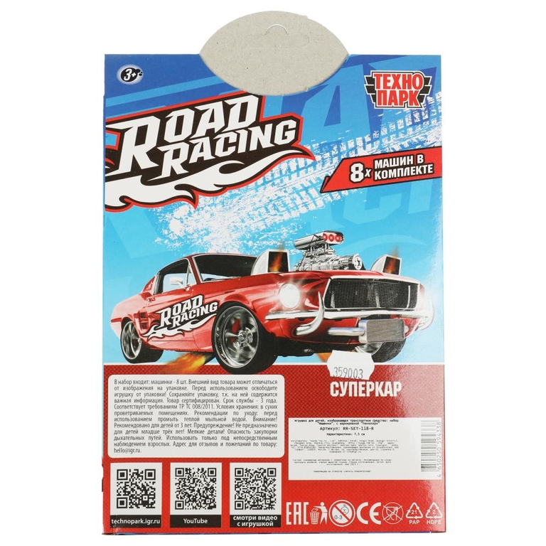 Модель металлическая ROAD RACING набор СУПЕРКАР 8 см 8 шт