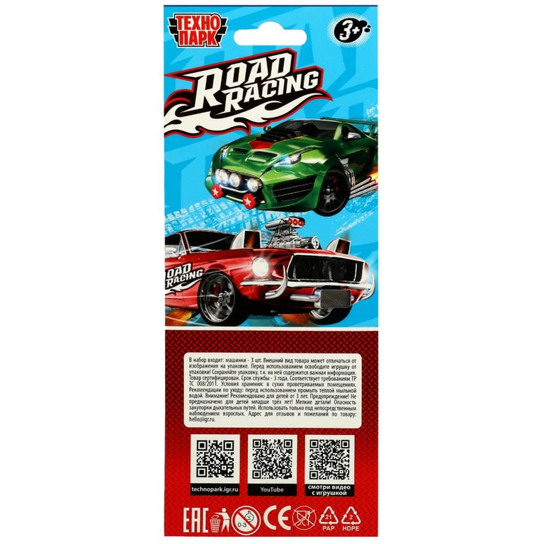 Модель металлическая ROAD RACING набор СУПЕРКАР 7,5 см 3 шт