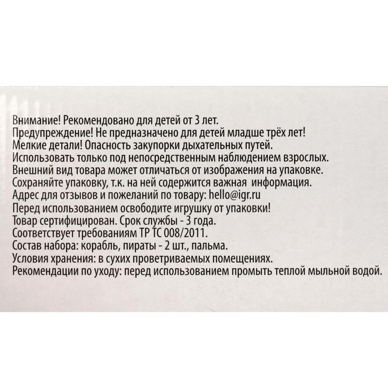 Корабль с пиратами