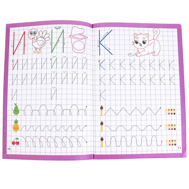 Прописи Готовимся к школе 4 - 6 лет