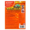 Раскраска Фристайл