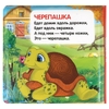 Книжка Любимые питомцы Степанов В А
