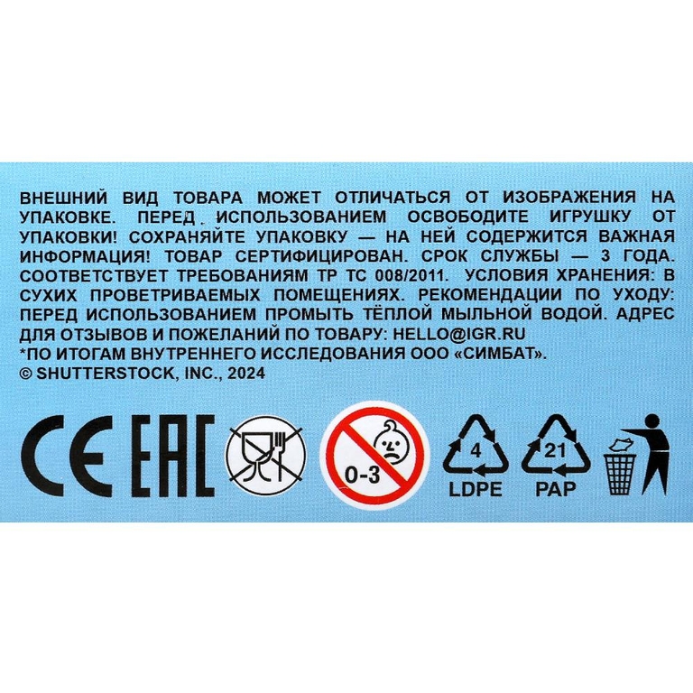 Конструктор мой мир, 70 деталей