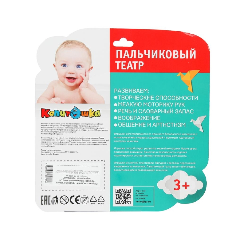 Игрушка для ванны пальчиковый театр сказка "теремок"